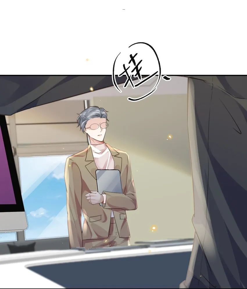 002 我们是好姐妹鸭！ 第8页