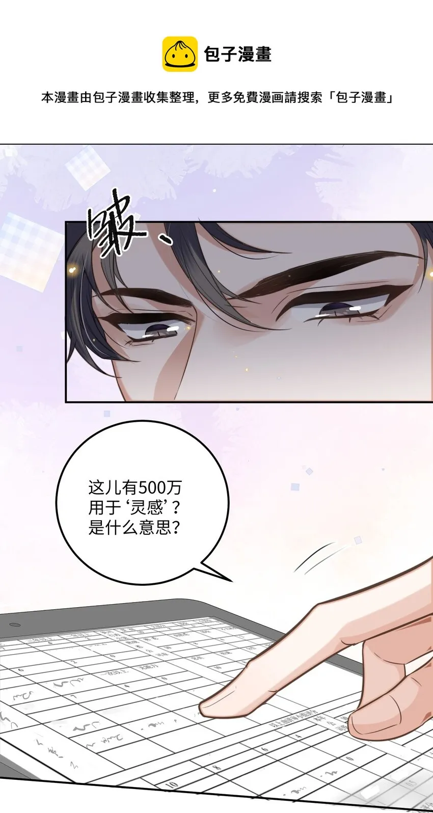 002 我们是好姐妹鸭！ 第9页