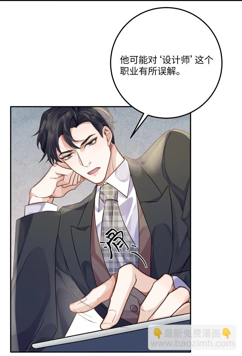002 我们是好姐妹鸭！ 第14页