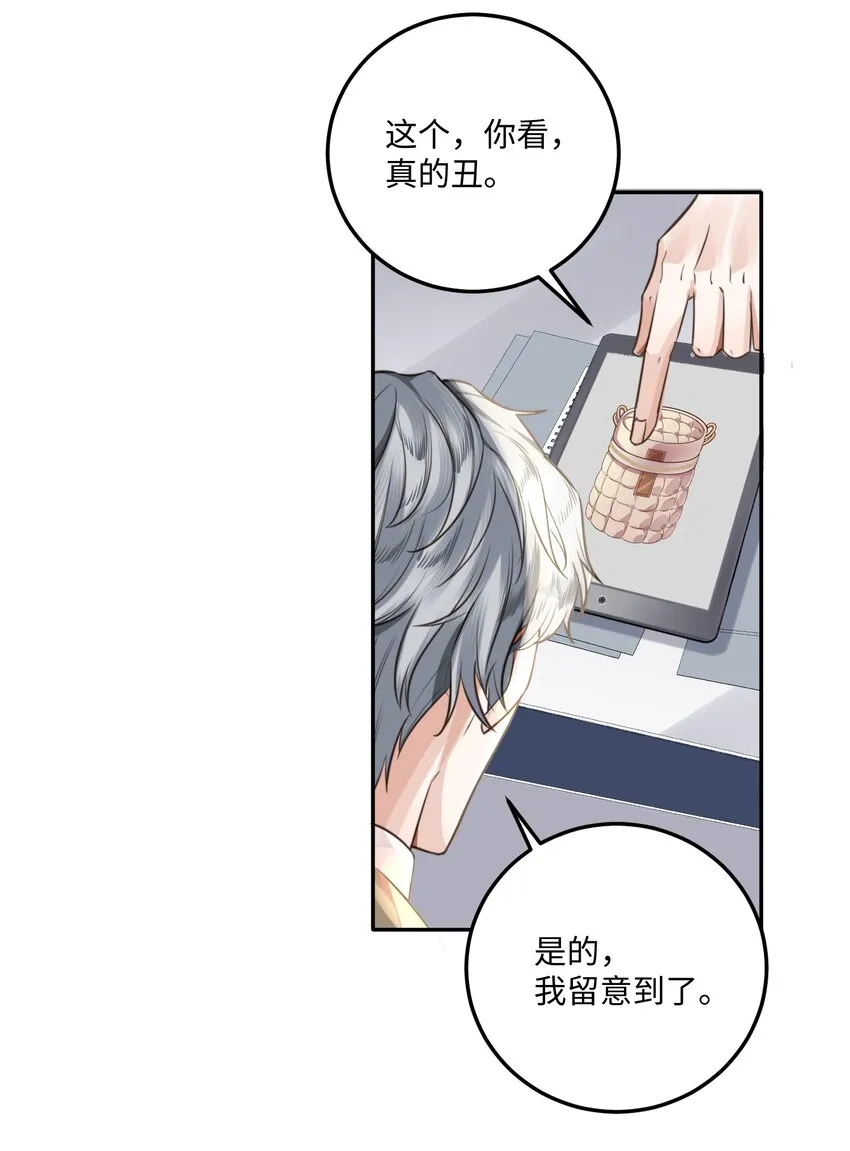 002 我们是好姐妹鸭！ 第15页
