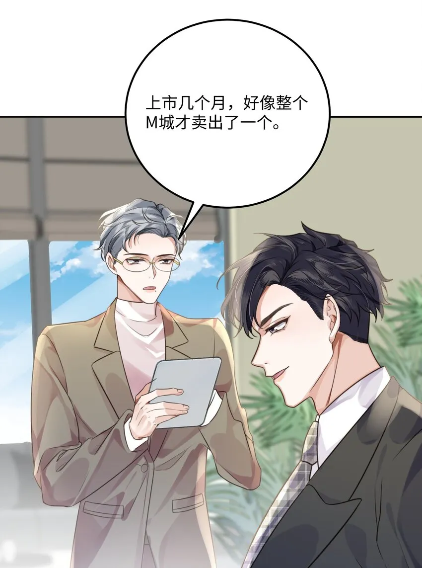 002 我们是好姐妹鸭！ 第16页