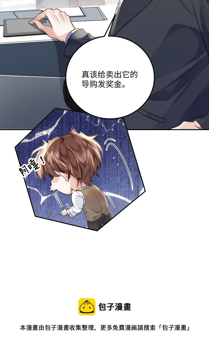 002 我们是好姐妹鸭！ 第17页