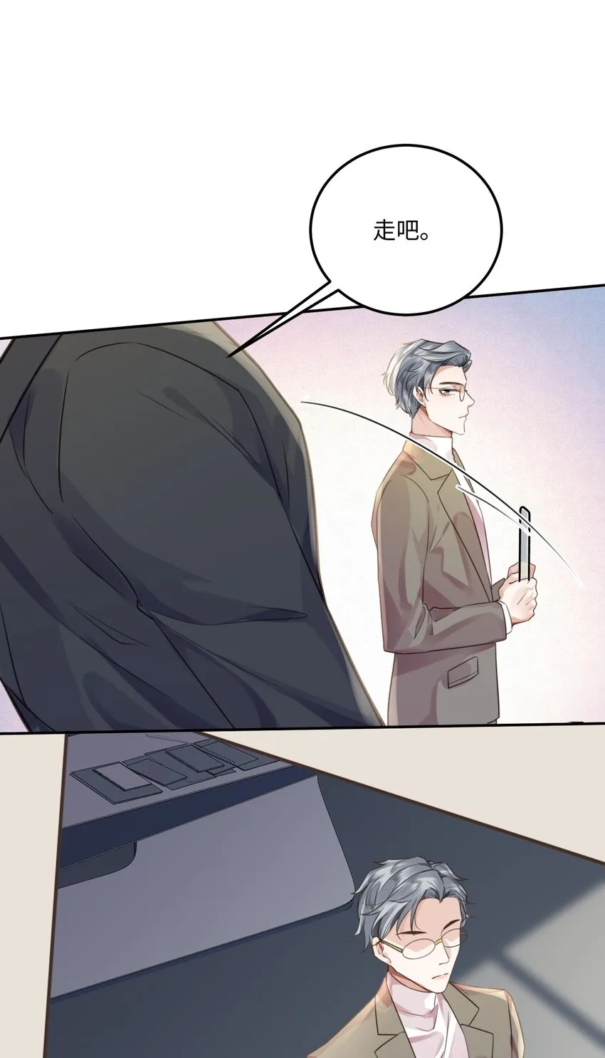 002 我们是好姐妹鸭！ 第18页