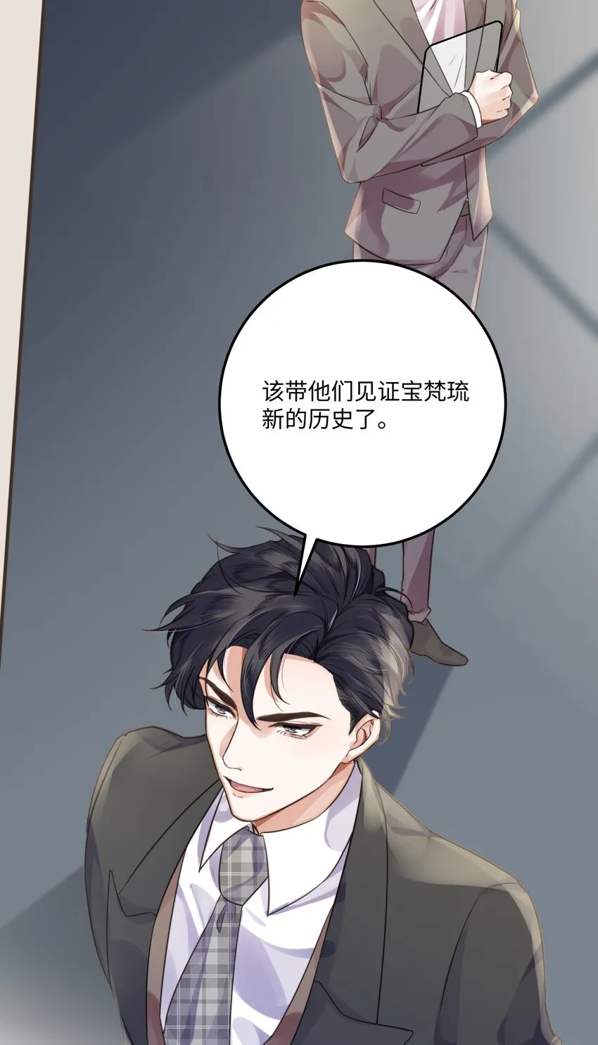 002 我们是好姐妹鸭！ 第19页