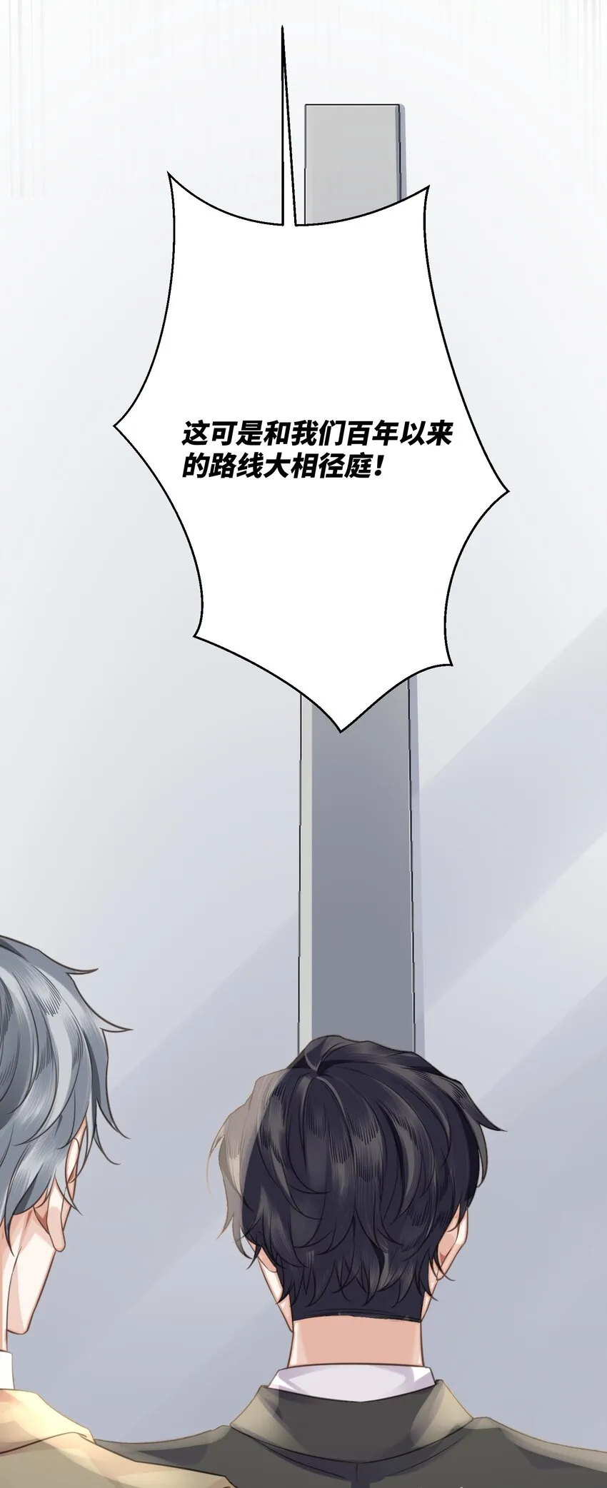 002 我们是好姐妹鸭！ 第24页