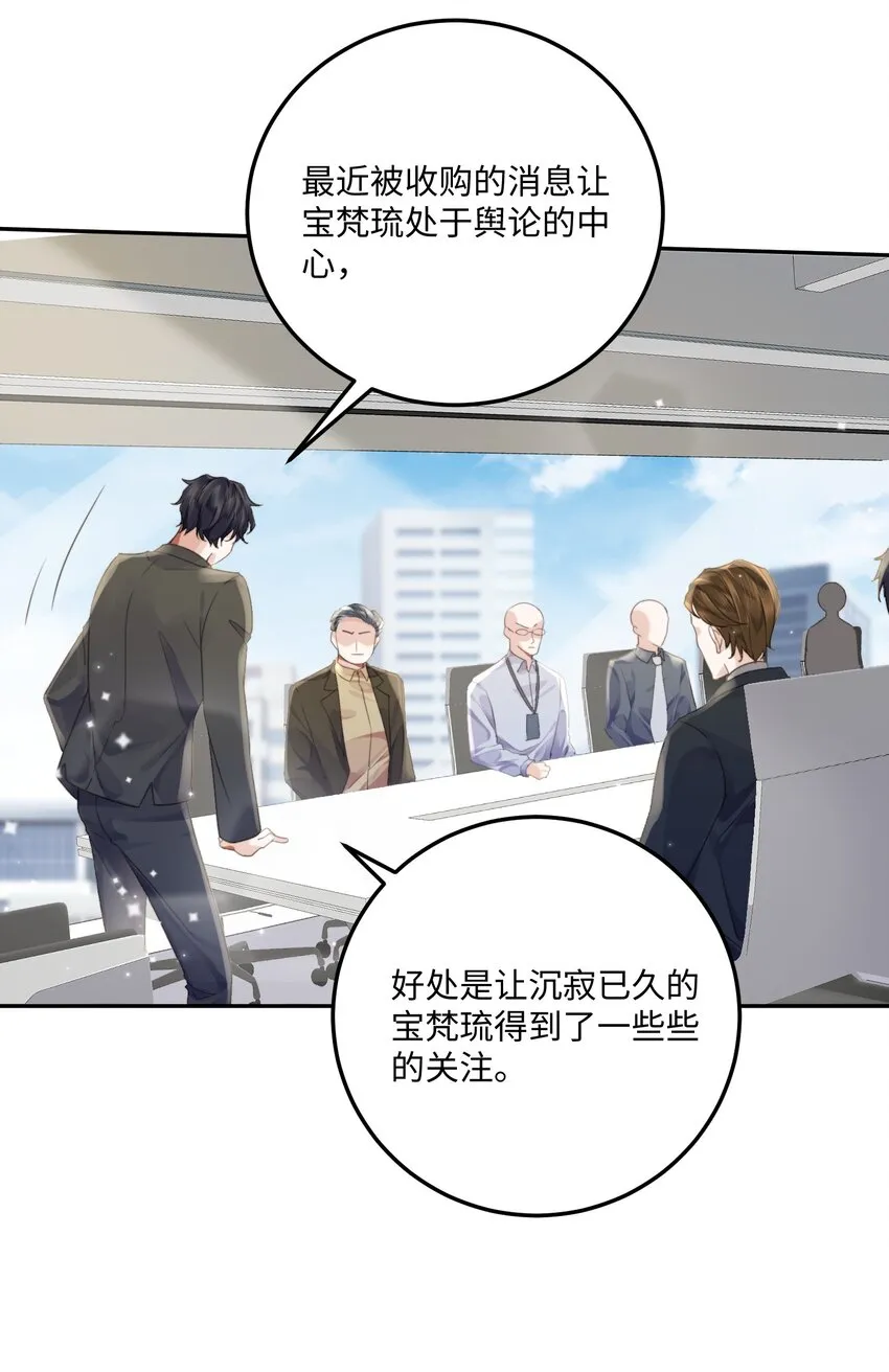 002 我们是好姐妹鸭！ 第27页