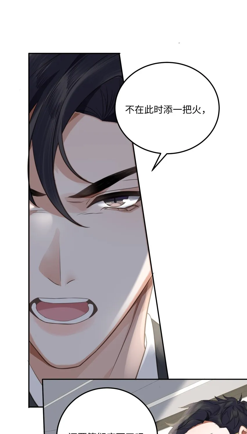 002 我们是好姐妹鸭！ 第28页