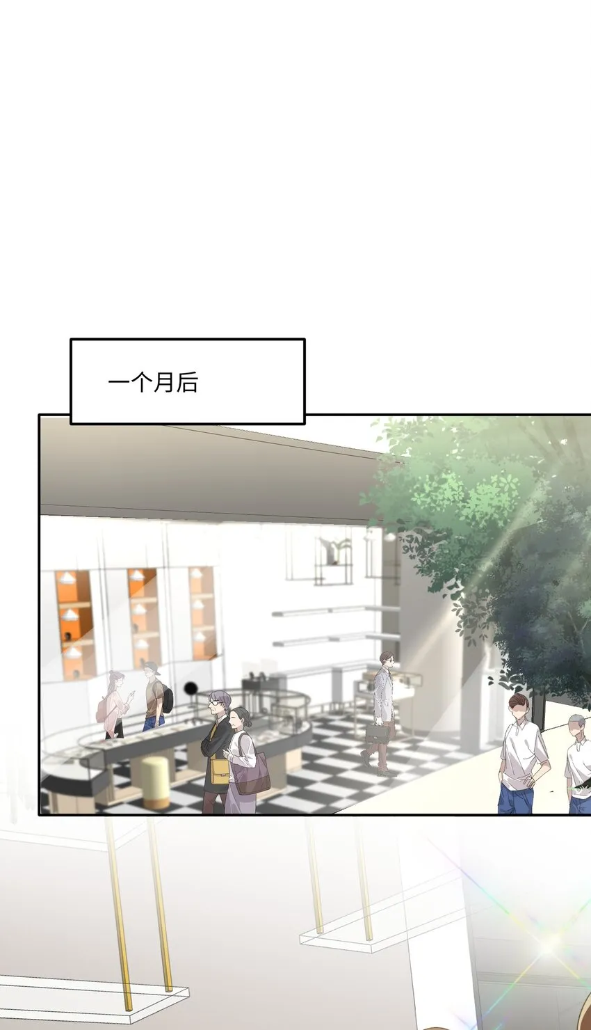 002 我们是好姐妹鸭！ 第30页