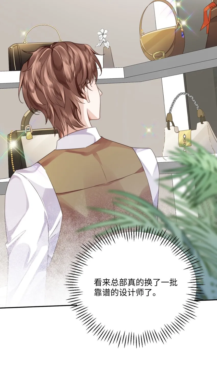 002 我们是好姐妹鸭！ 第31页