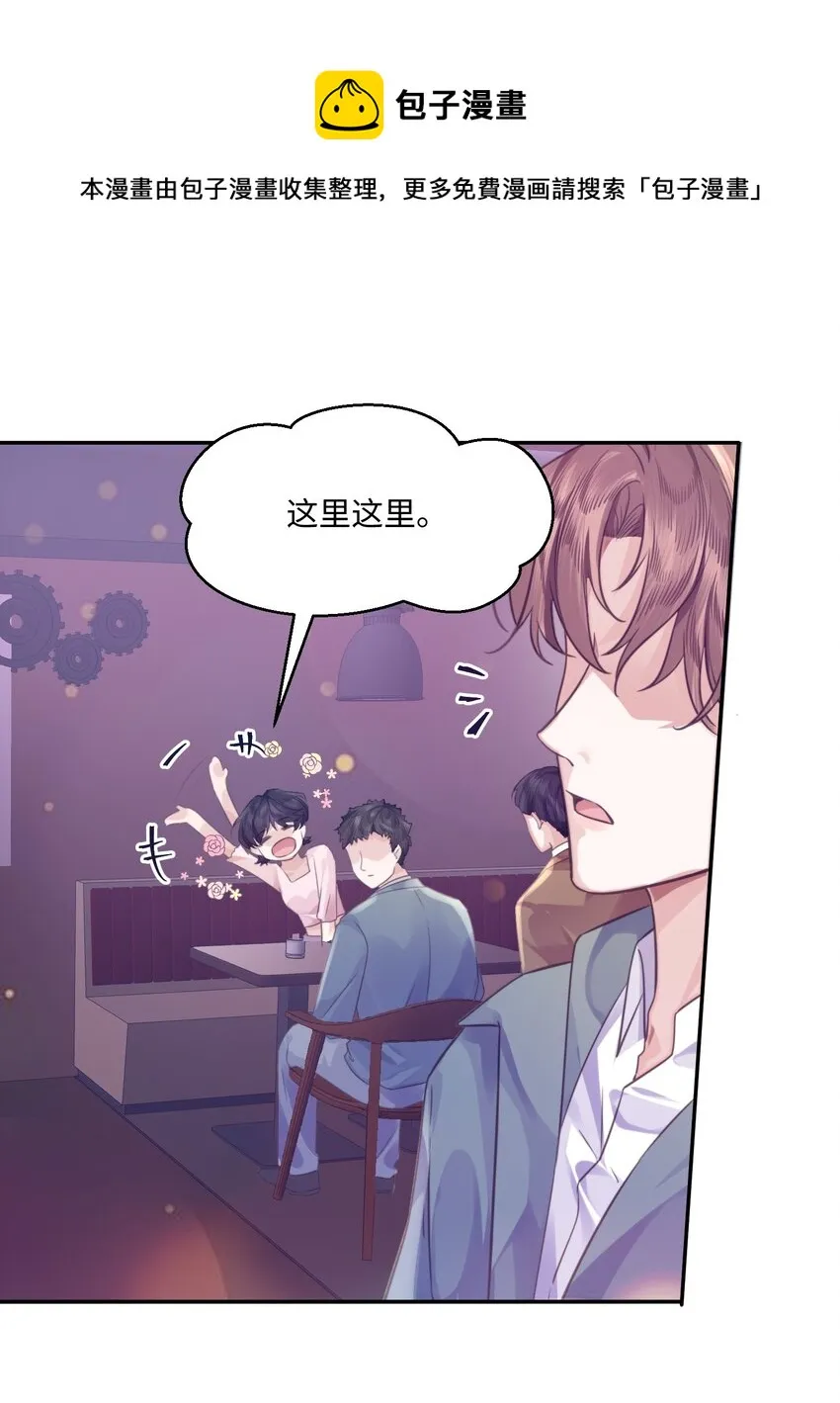 002 我们是好姐妹鸭！ 第45页