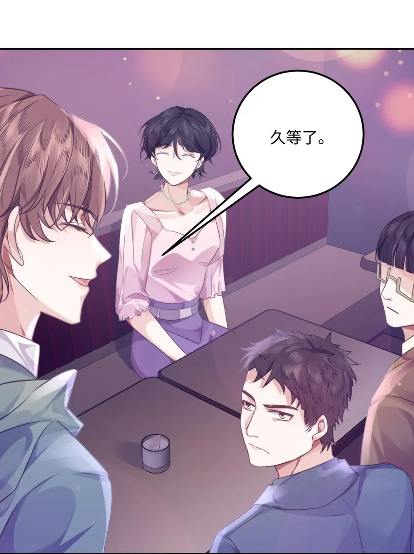 002 我们是好姐妹鸭！ 第46页