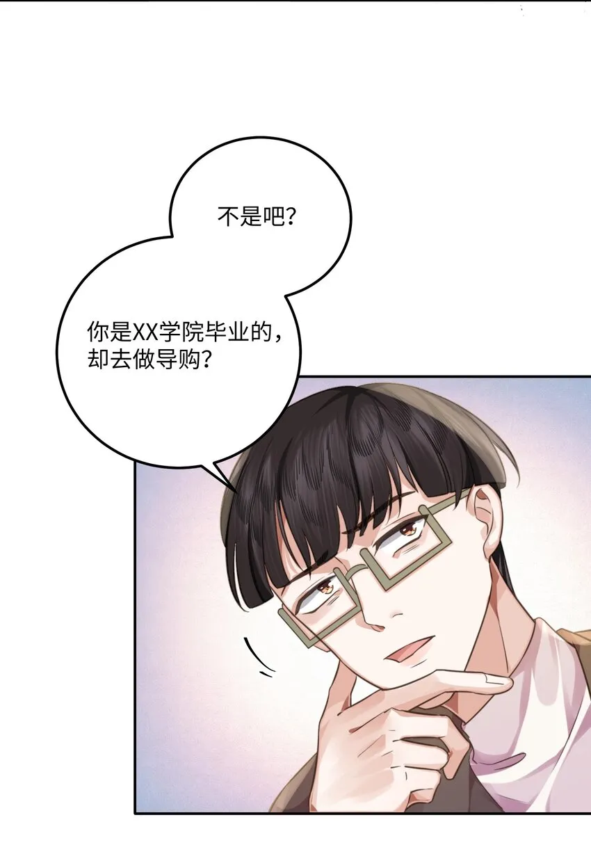 002 我们是好姐妹鸭！ 第47页