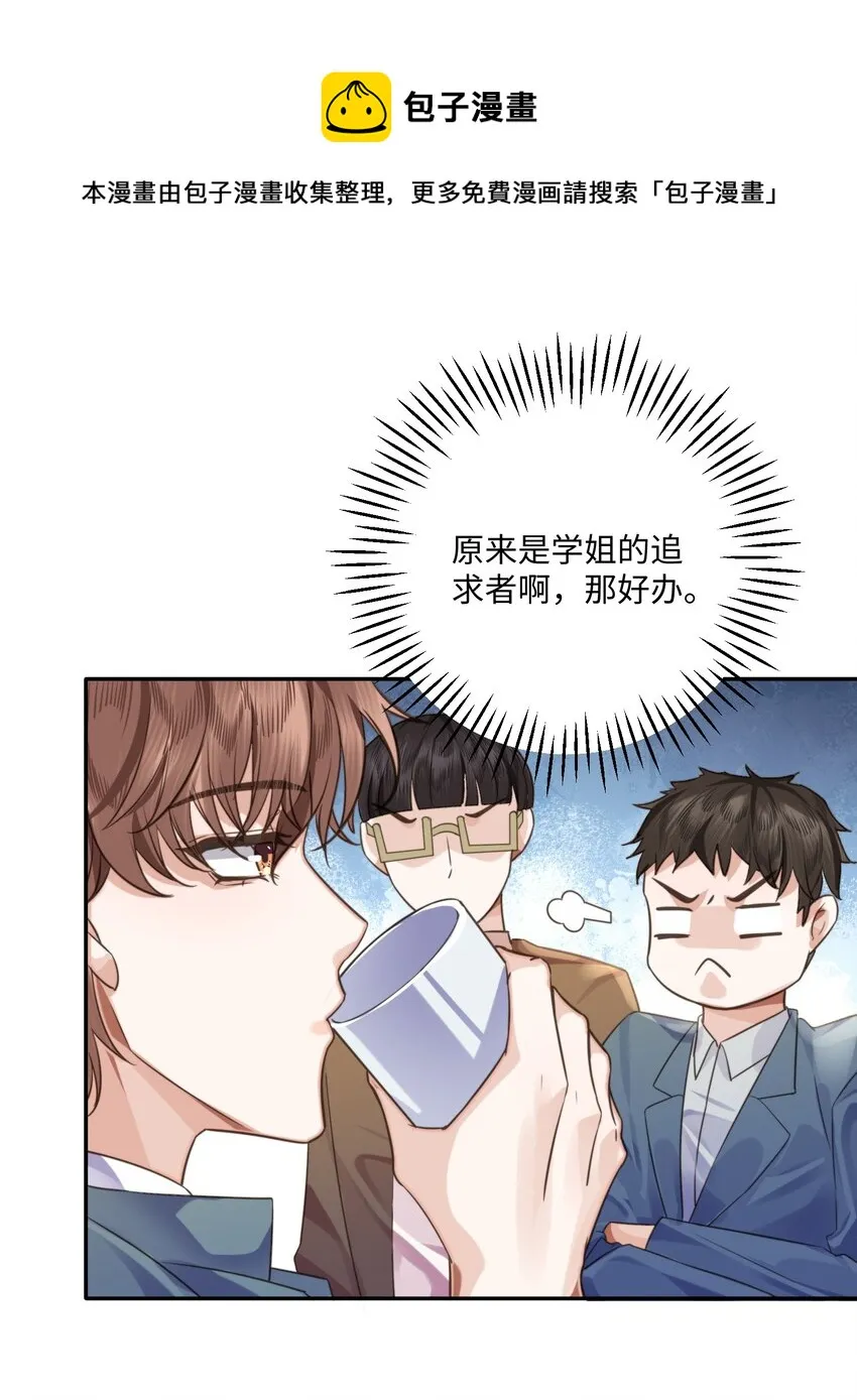 002 我们是好姐妹鸭！ 第49页
