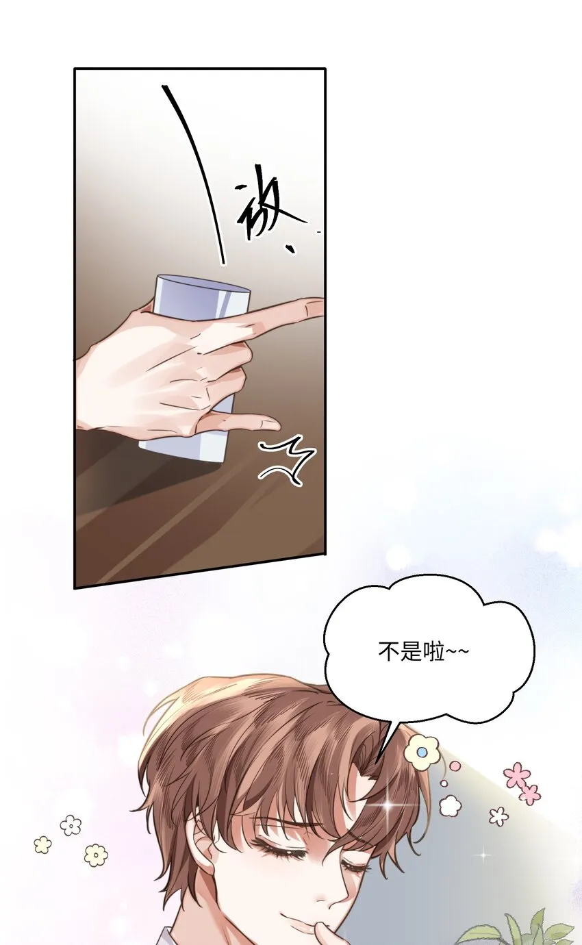 002 我们是好姐妹鸭！ 第50页