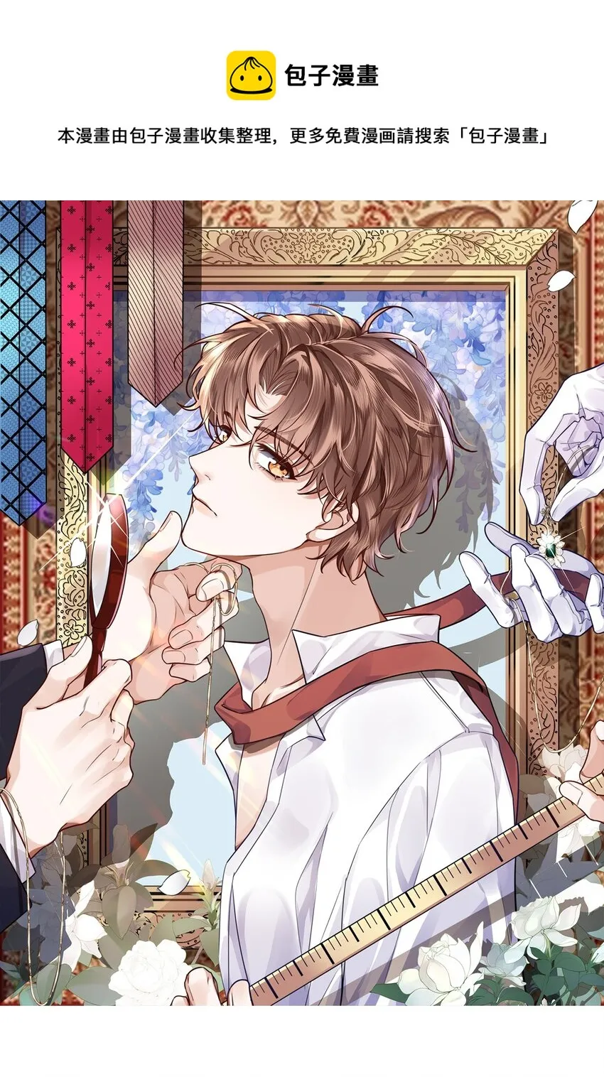 003 你很抗拒我？ 第1页