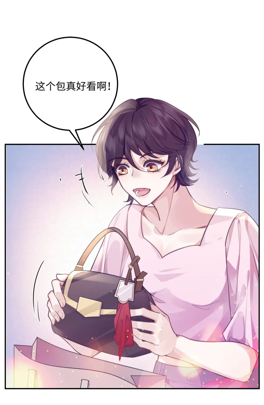 003 你很抗拒我？ 第4页