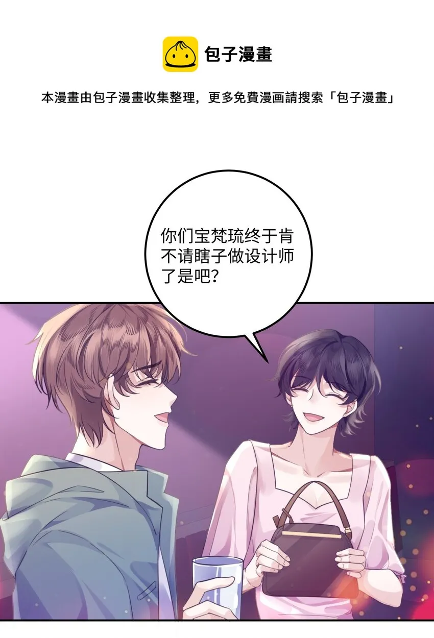 003 你很抗拒我？ 第5页