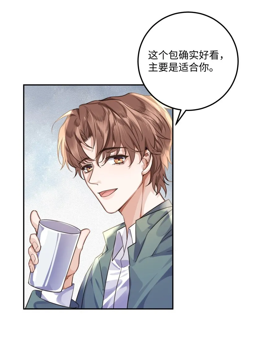 003 你很抗拒我？ 第6页