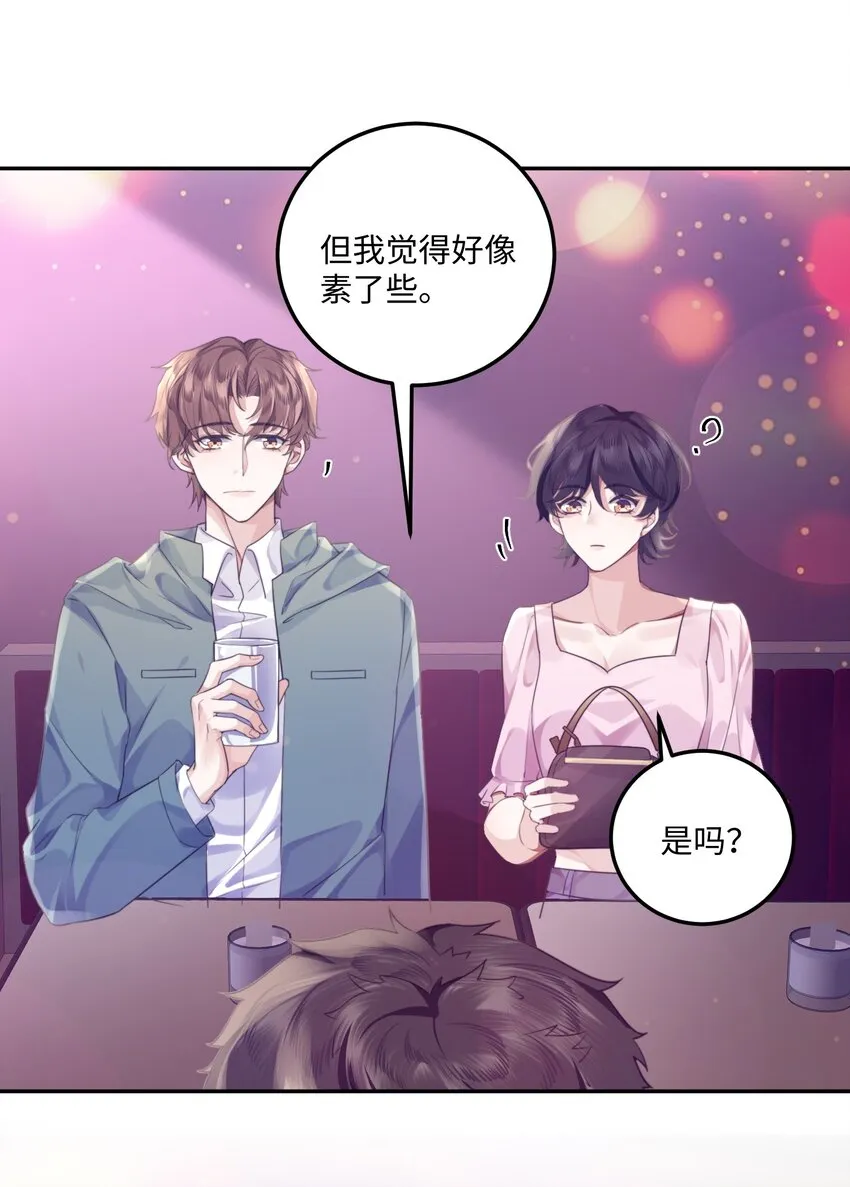 003 你很抗拒我？ 第7页
