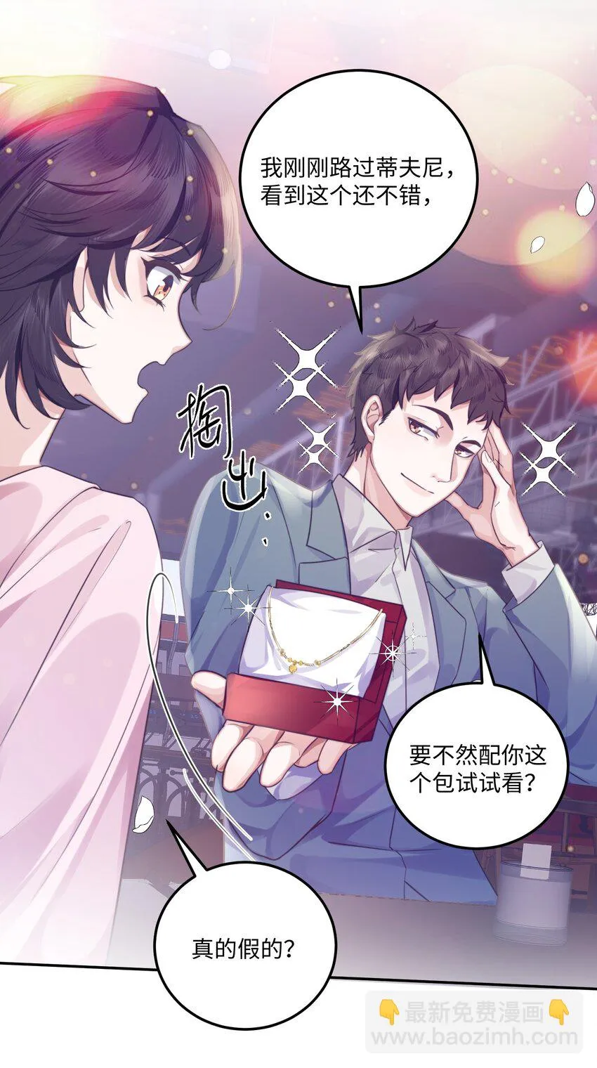 003 你很抗拒我？ 第8页