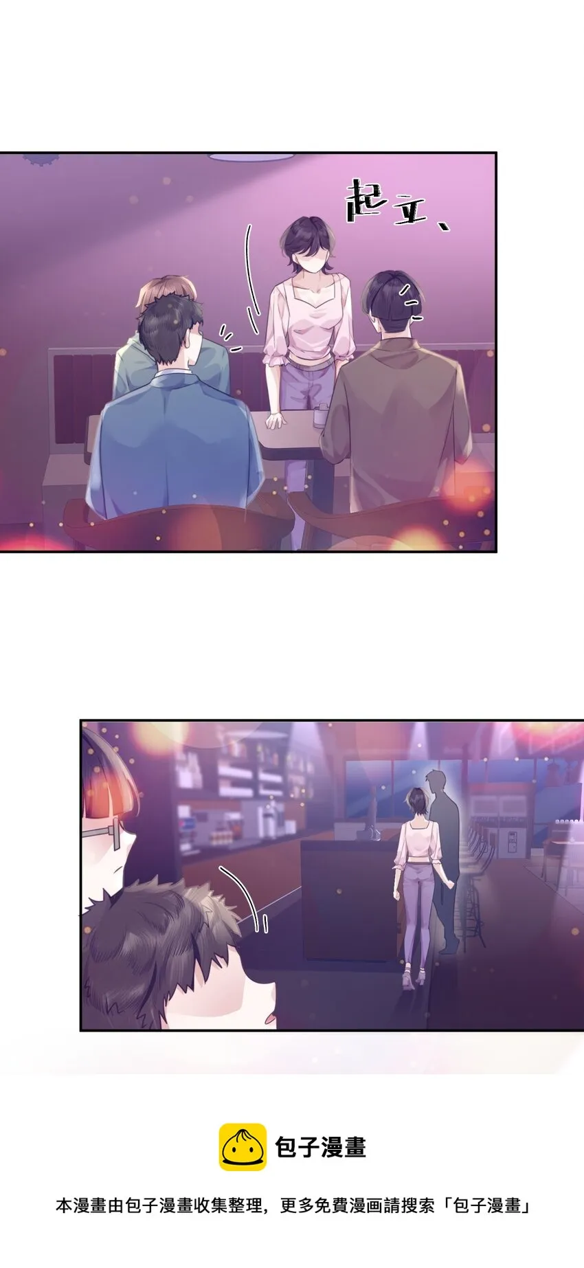 003 你很抗拒我？ 第13页