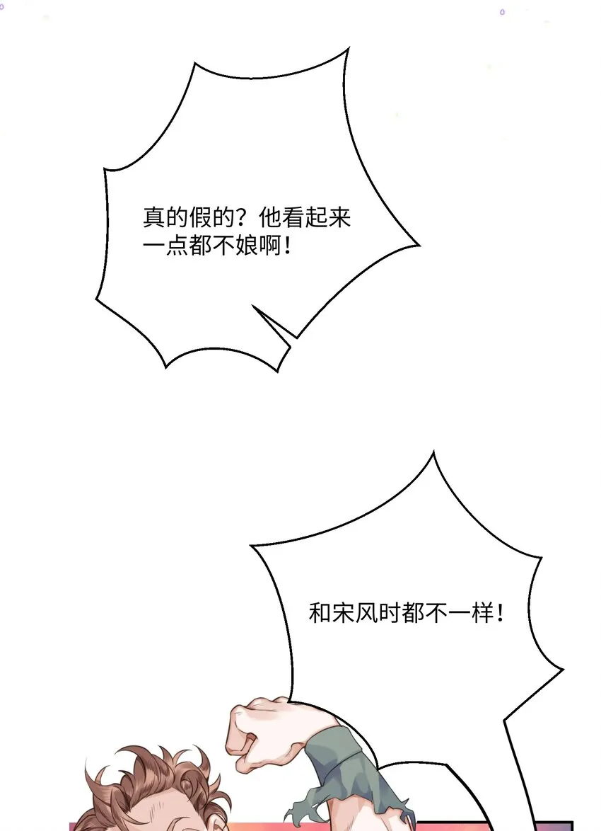003 你很抗拒我？ 第16页