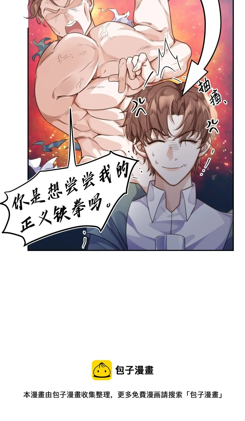 003 你很抗拒我？ 第17页