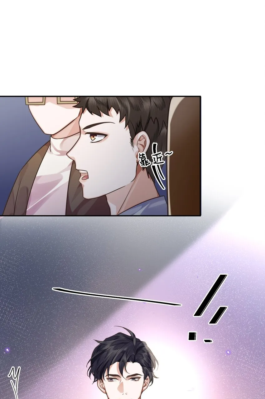 003 你很抗拒我？ 第18页