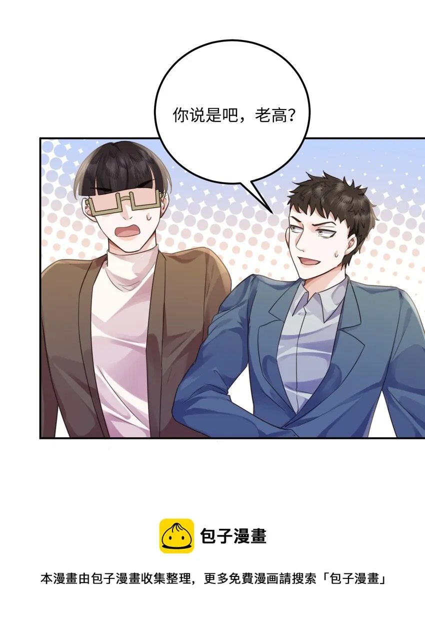 003 你很抗拒我？ 第21页