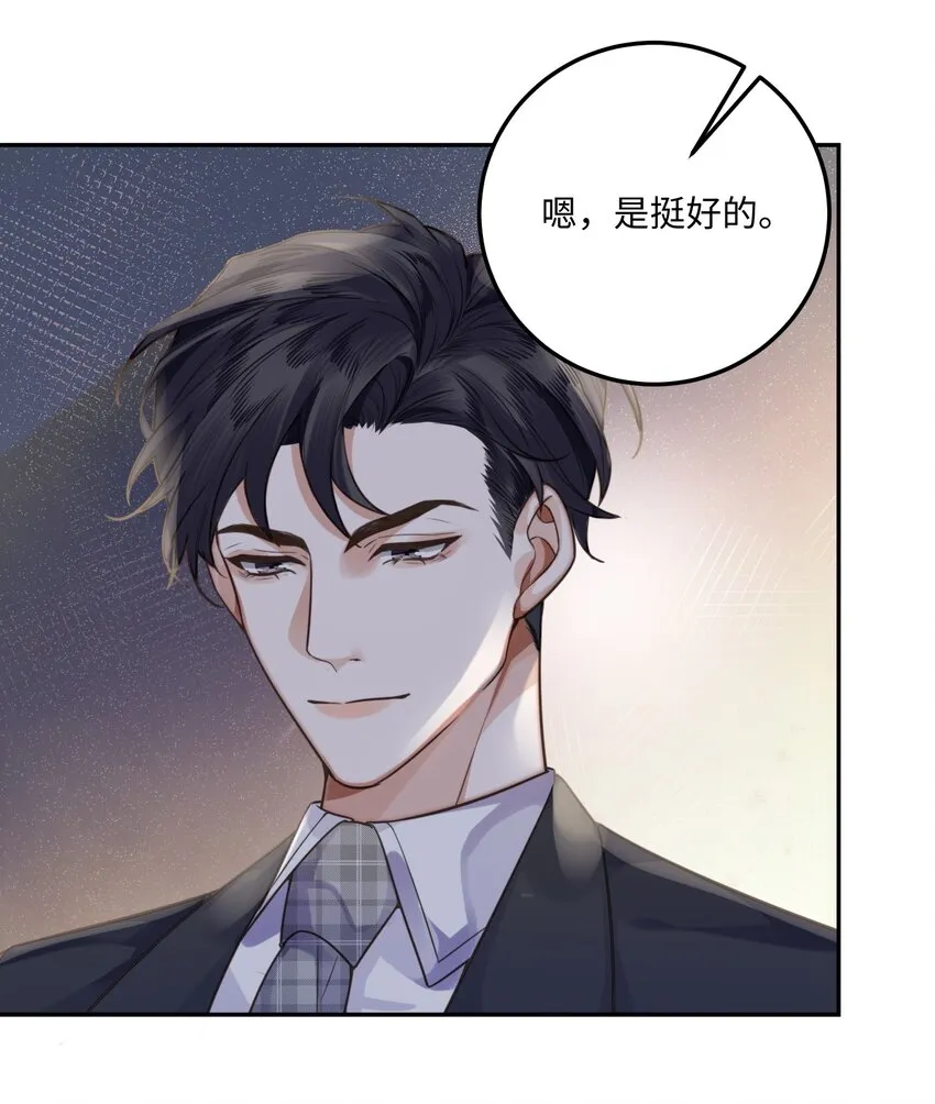 003 你很抗拒我？ 第22页