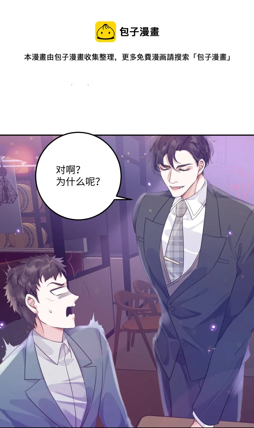 003 你很抗拒我？ 第25页