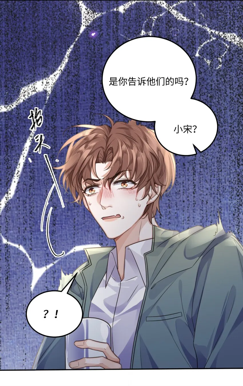 003 你很抗拒我？ 第26页