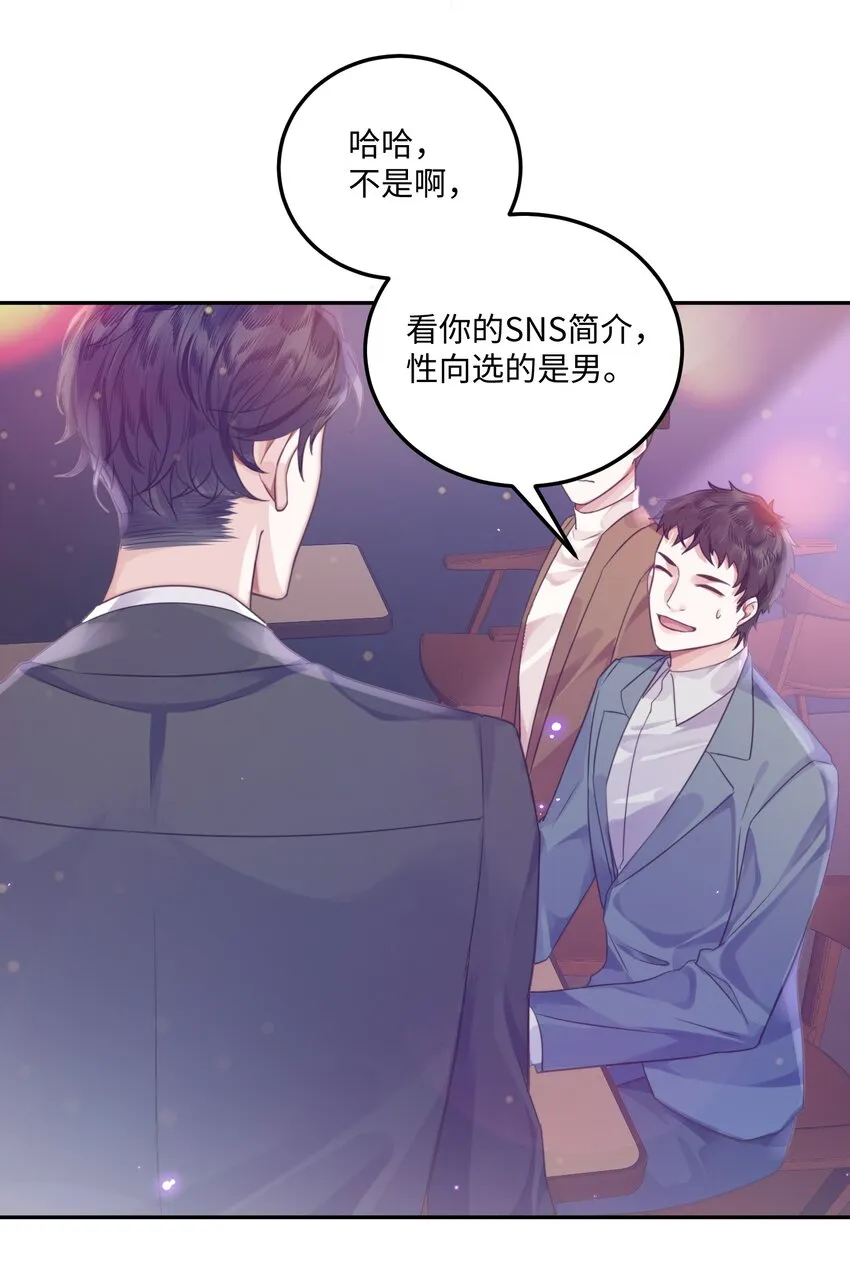 003 你很抗拒我？ 第27页