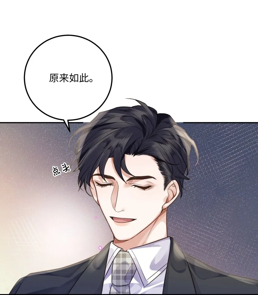 003 你很抗拒我？ 第28页
