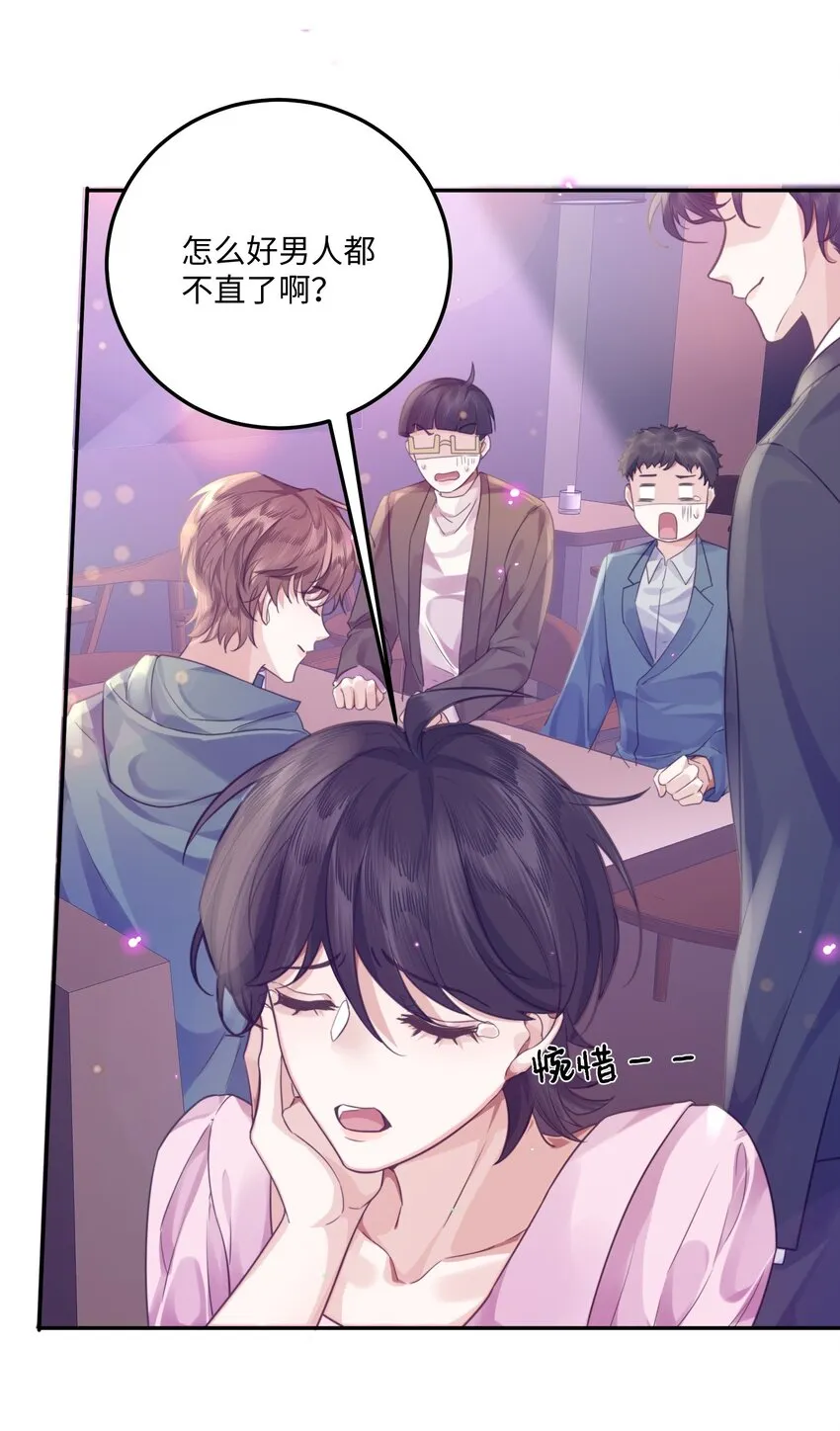 003 你很抗拒我？ 第30页