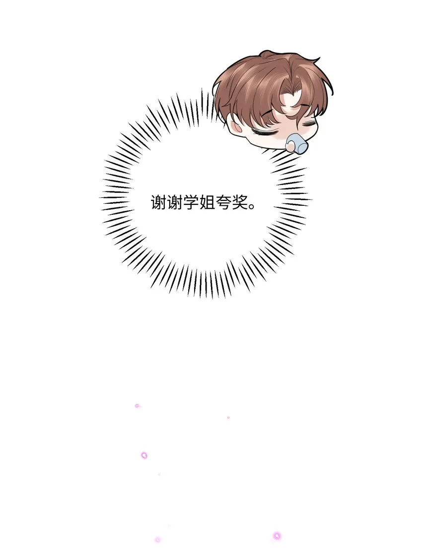 003 你很抗拒我？ 第31页