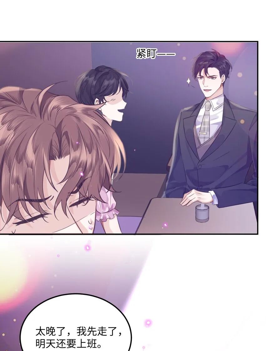003 你很抗拒我？ 第34页