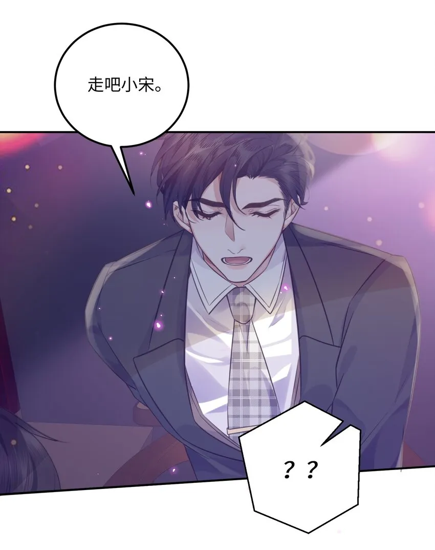003 你很抗拒我？ 第36页