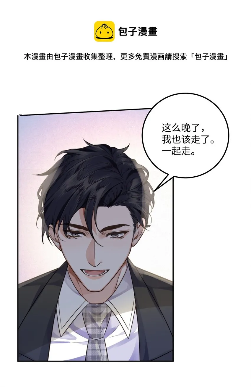003 你很抗拒我？ 第37页