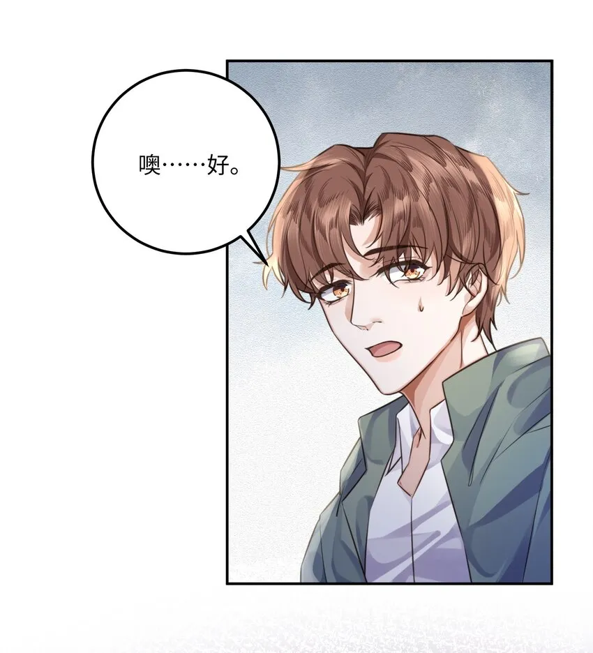 003 你很抗拒我？ 第38页