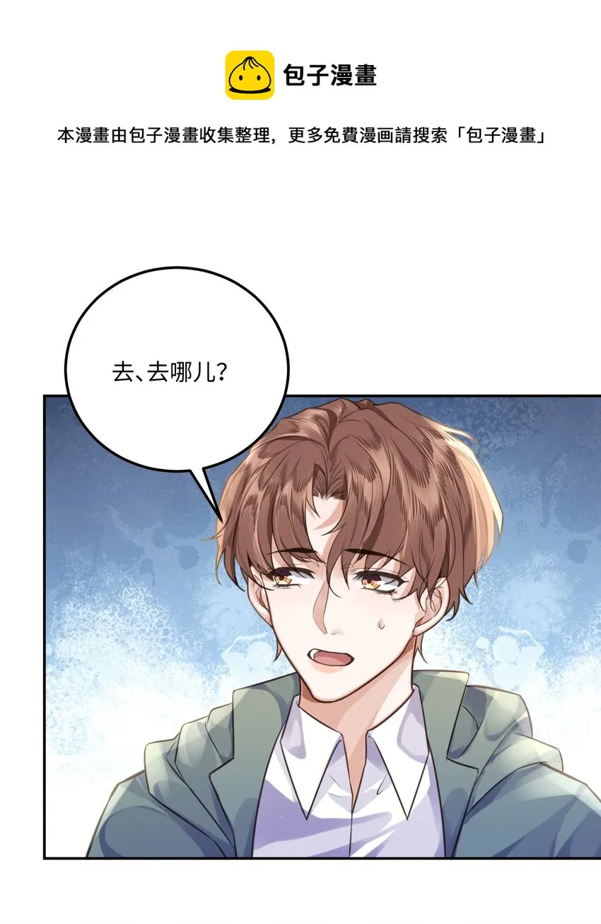 003 你很抗拒我？ 第41页