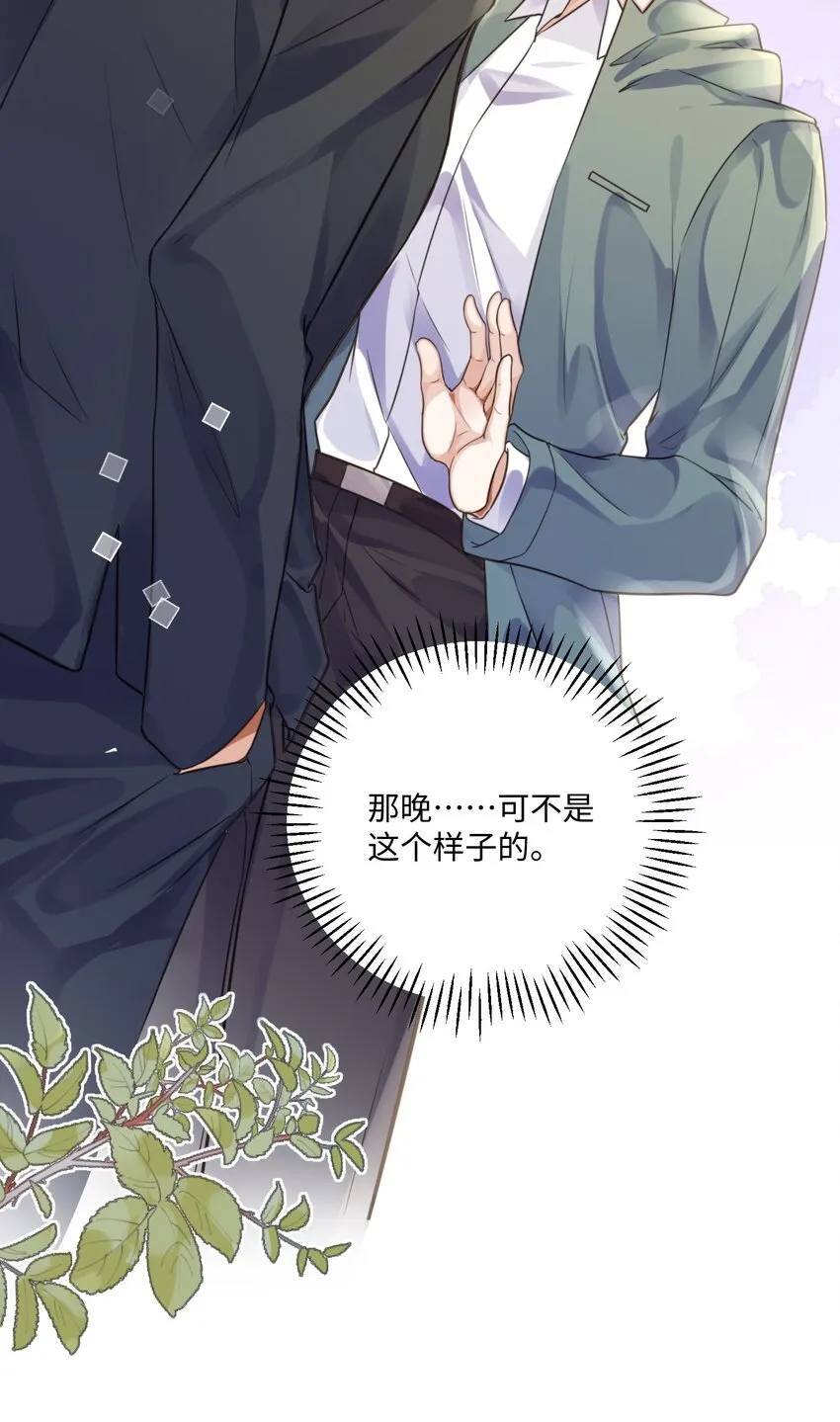 003 你很抗拒我？ 第44页