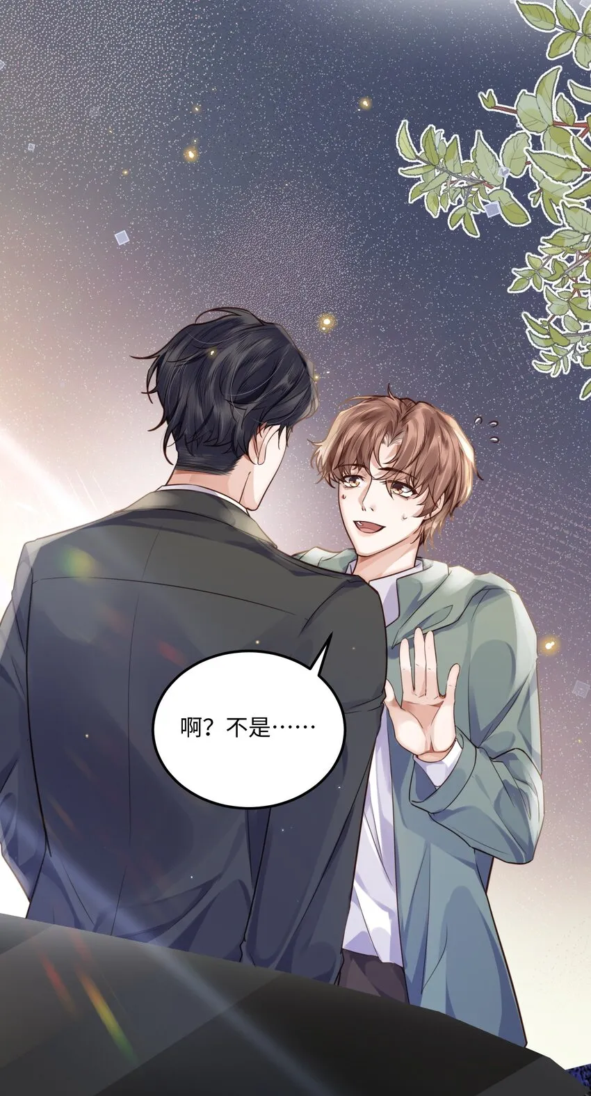 004 不是很熟还oo了oo？ 第3页