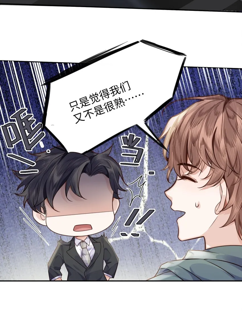 004 不是很熟还oo了oo？ 第4页