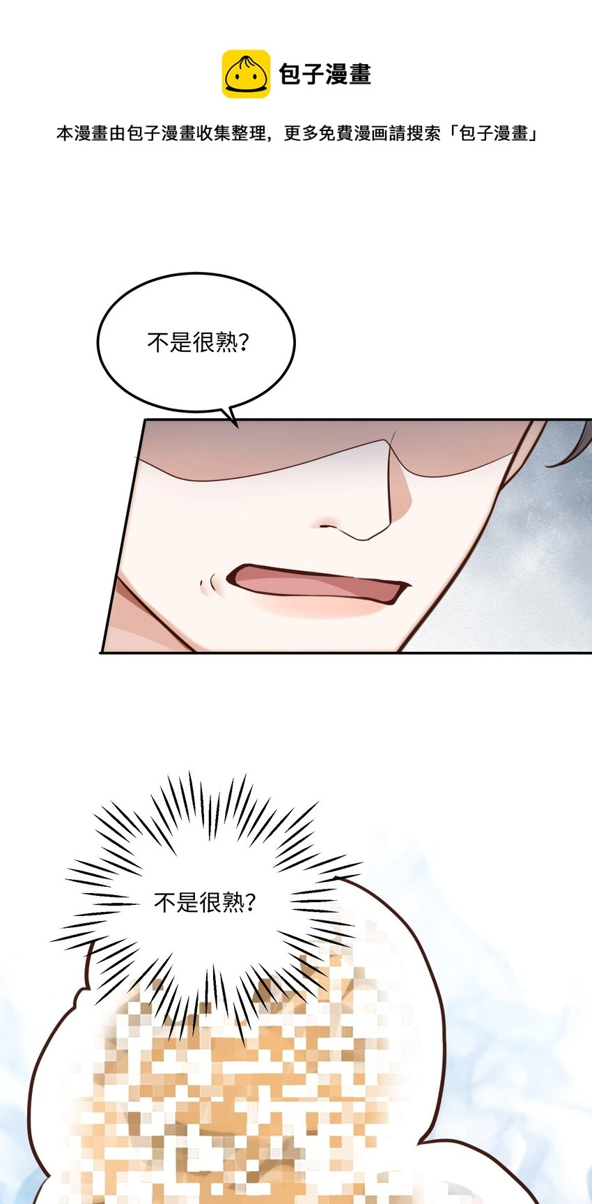 004 不是很熟还oo了oo？ 第5页