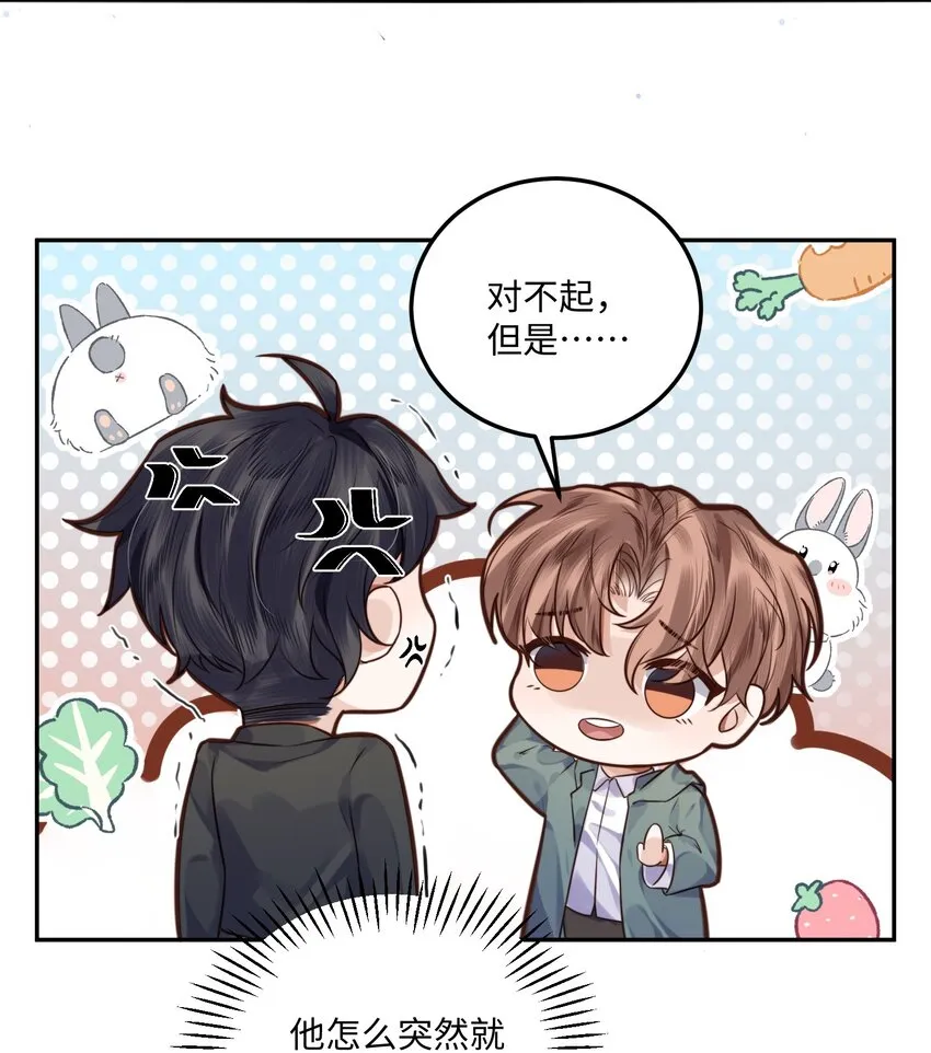 004 不是很熟还oo了oo？ 第7页