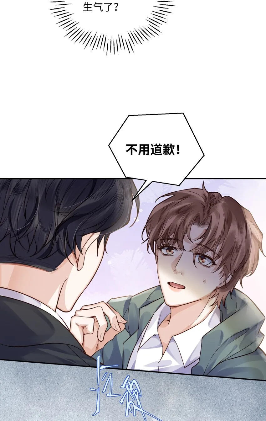 004 不是很熟还oo了oo？ 第8页