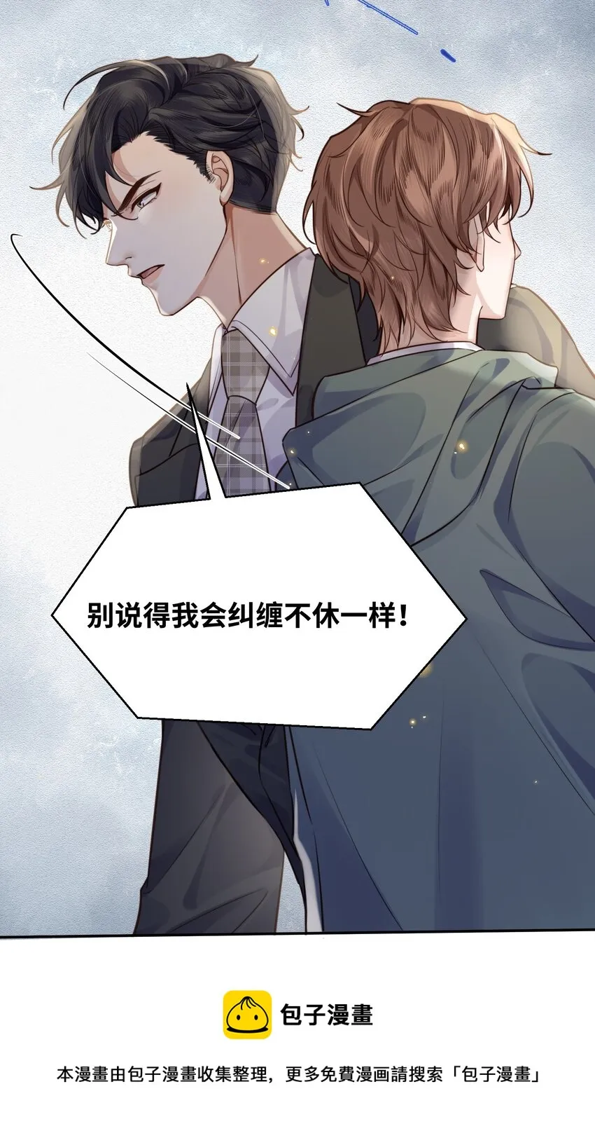 004 不是很熟还oo了oo？ 第9页