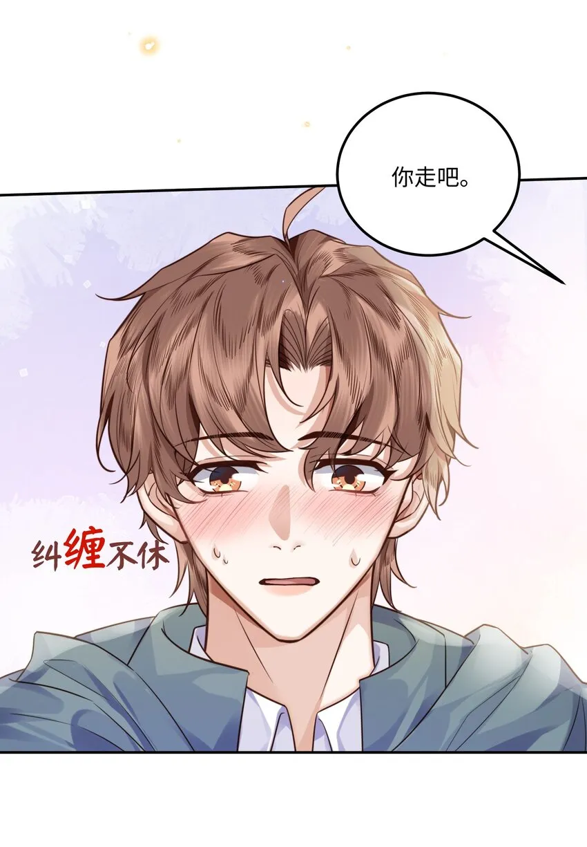 004 不是很熟还oo了oo？ 第10页