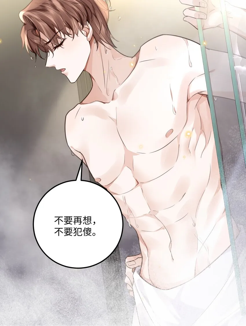 004 不是很熟还oo了oo？ 第18页